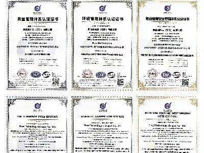 弗洛德科技榮獲三項管理體系認證，彰顯企業(yè)綜合實力