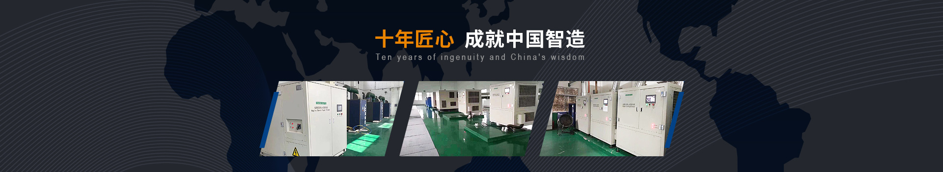 弗洛德十年匠心、成就中國(guó)智造