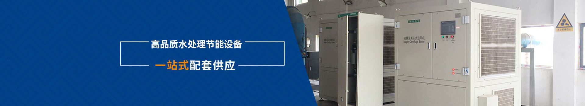 弗洛德高品質(zhì)水處理節(jié)能設(shè)備、一站式配套供應(yīng)