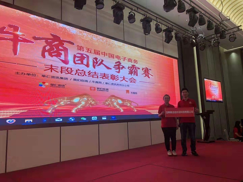 牛商團隊爭霸賽