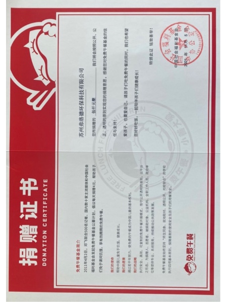 愛(ài)心捐贈(zèng)-免費(fèi)午餐基金